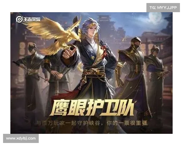 王者荣耀鹰眼护卫队全方位战术指南助你快速制霸战场 王者荣耀鹰眼护卫队全方位战术指南助你快速制霸战场